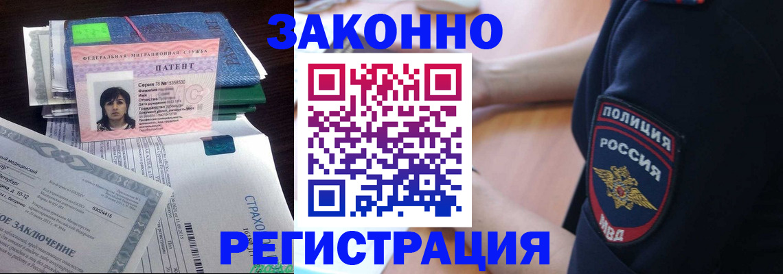 временная регистрация надежно в Свирске