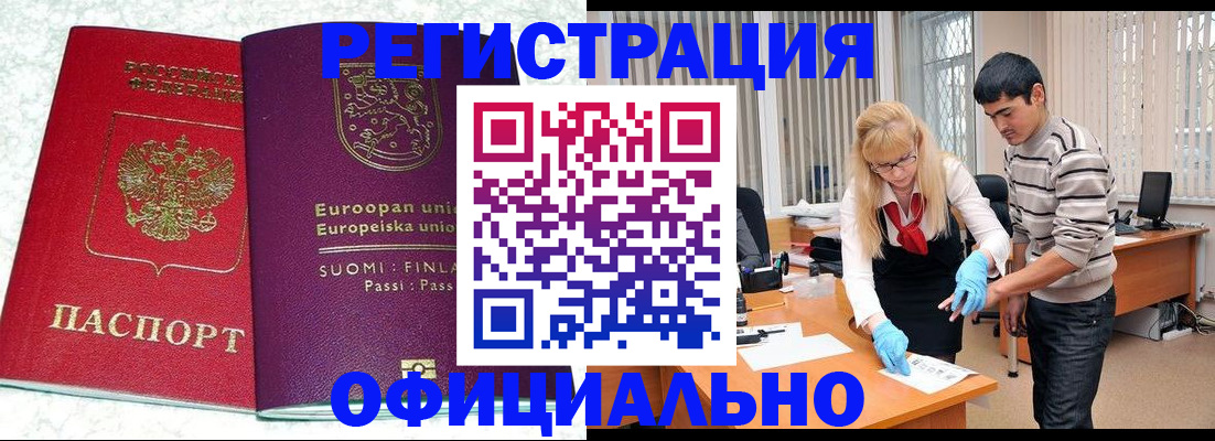 временная регистрация поиск в Свирске