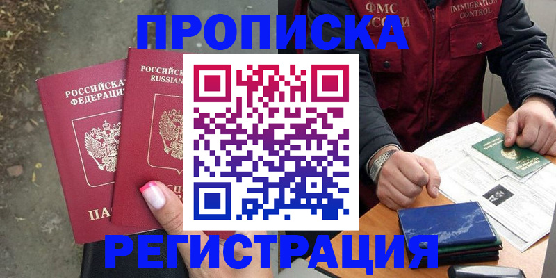 временная регистрация 2025 в Свирске